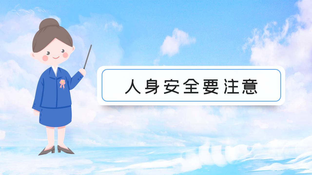 学生竞选 (12).pptx